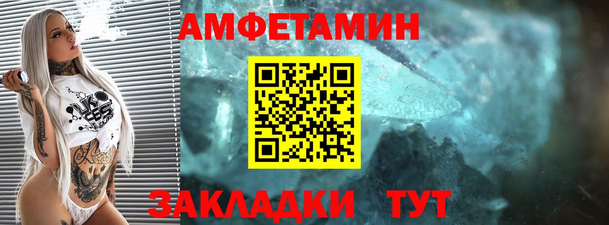 Кизилюрт  АМФЕТАМИН  Вход с VPN  Amphetamine Розовый 