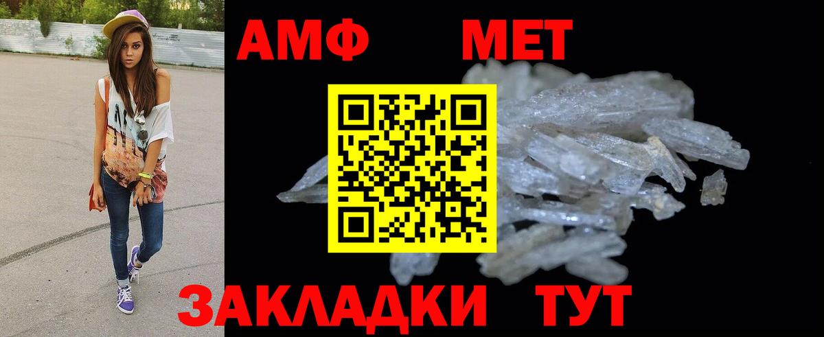 АМФ 97% Кизилюрт
