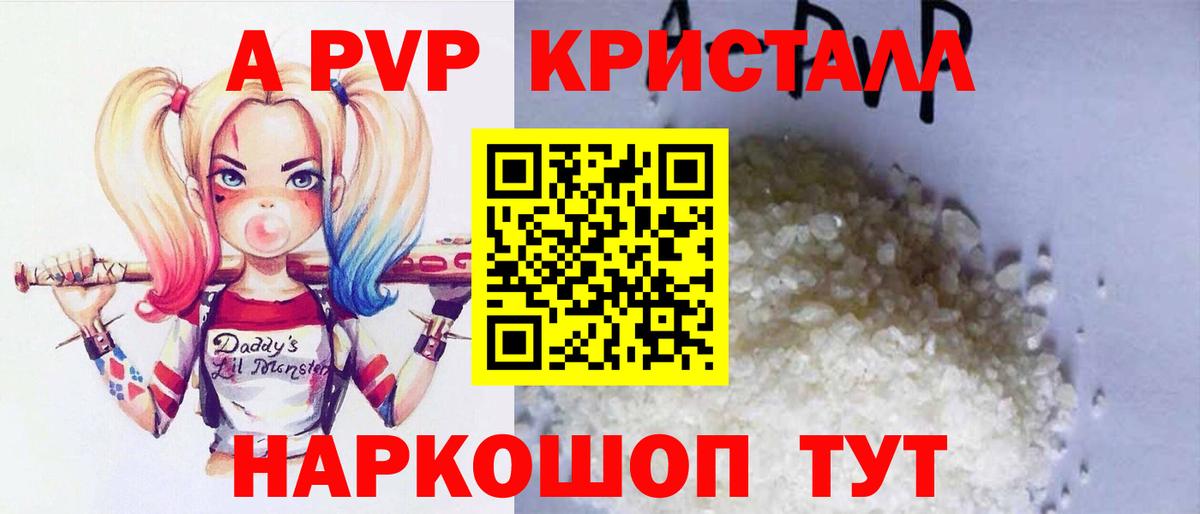Кизилюрт  Alpha-PVP СК  A PVP мука  Вход с VPN  Alfa_PVP кристаллы 