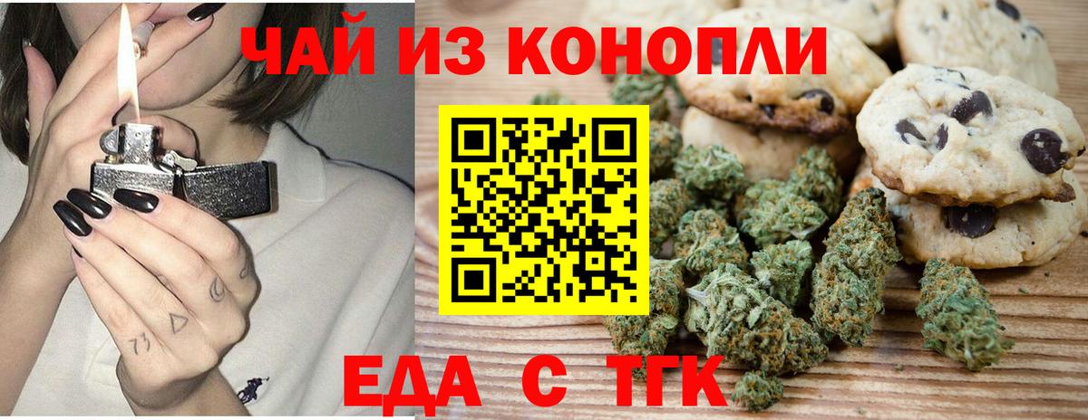 Печенье с ТГК марихуана  Вход с VPN  Кизилюрт 