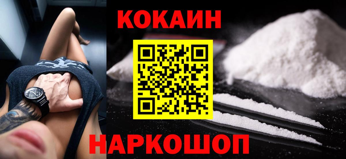 Кокаин 99% Кизилюрт