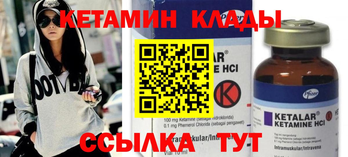 Кетамин ketamine  Вход с VPN  КЕТАМИН VHQ  Кизилюрт 