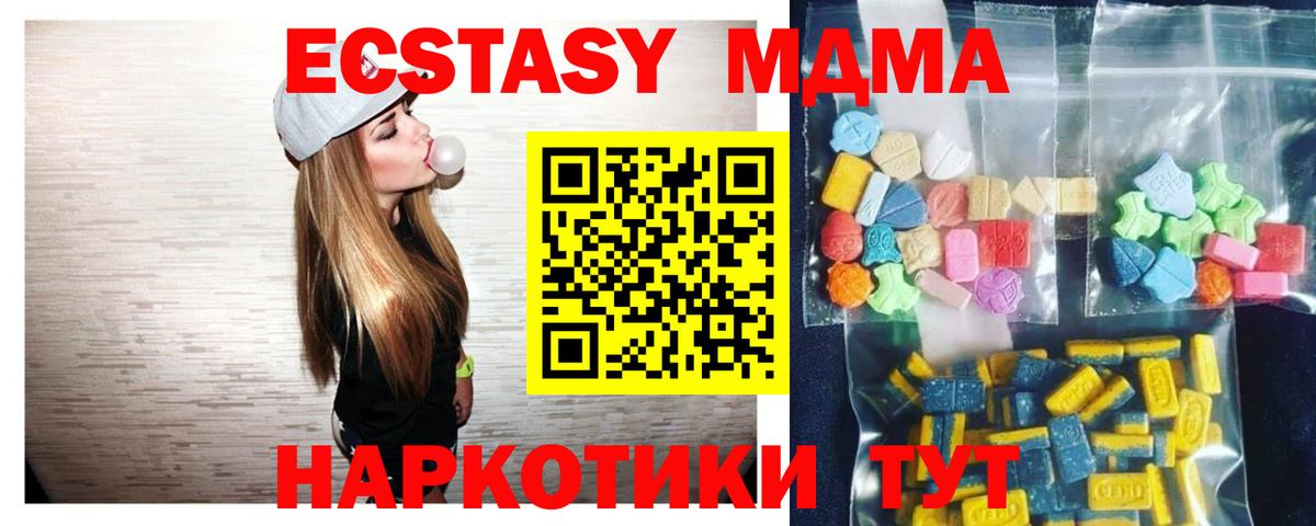 МДМА молли  МДМА crystal  Кизилюрт  MDMA  Вход с VPN 