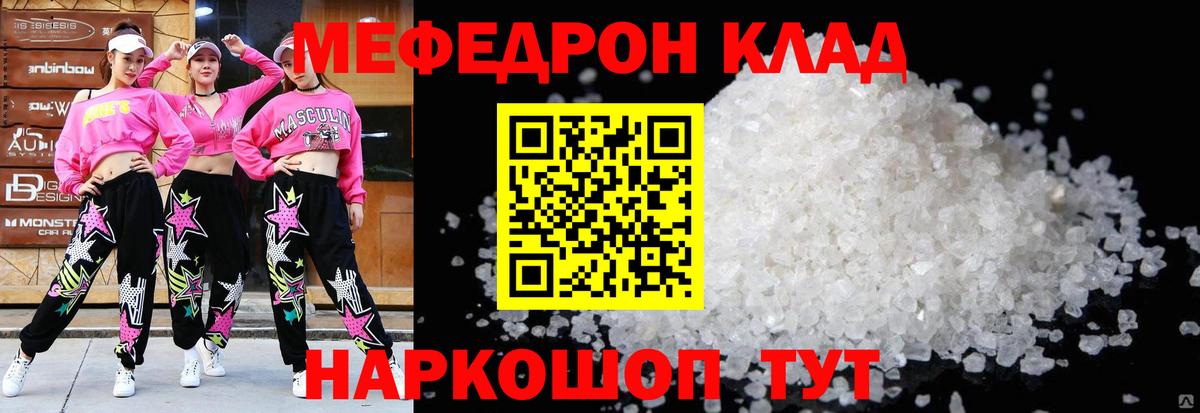 МЯУ-МЯУ кристаллы  Вход с VPN  Мефедрон  МЯУ-МЯУ VHQ  Кизилюрт 