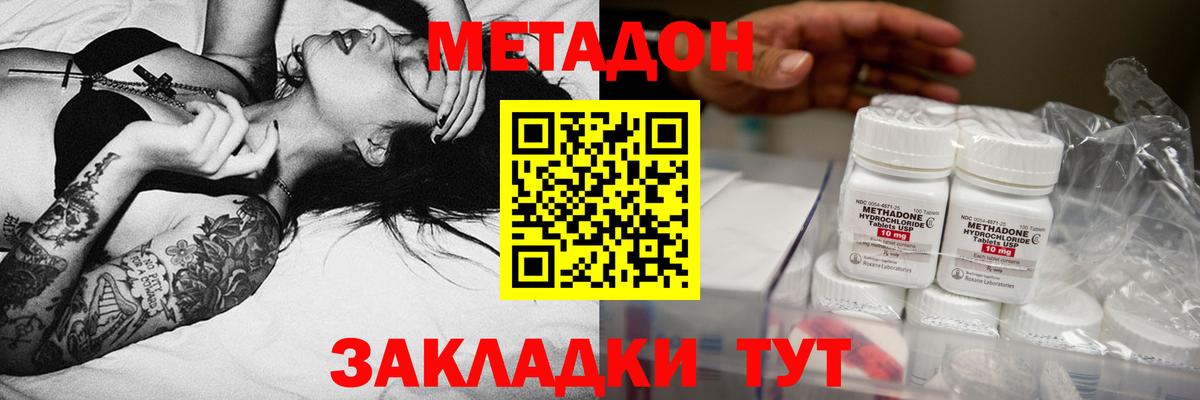 МЕТАДОН мёд  Вход с VPN  Кизилюрт 