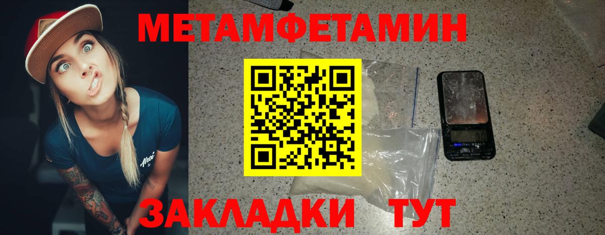 МЕТАМФЕТАМИН кристалл Кизилюрт