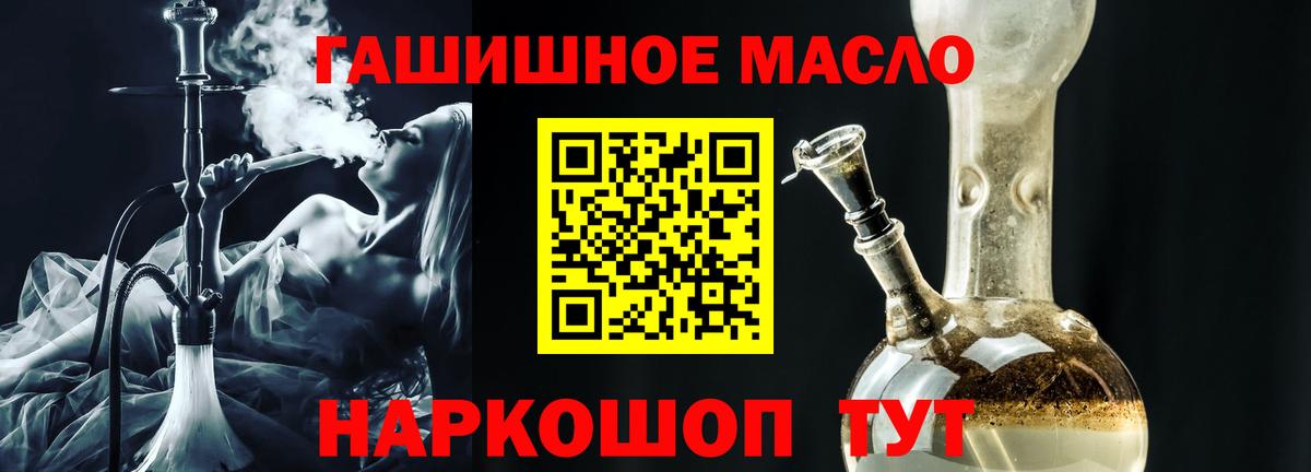 Дистиллят ТГК THC oil  Вход с VPN  магазин продажи   Кизилюрт 