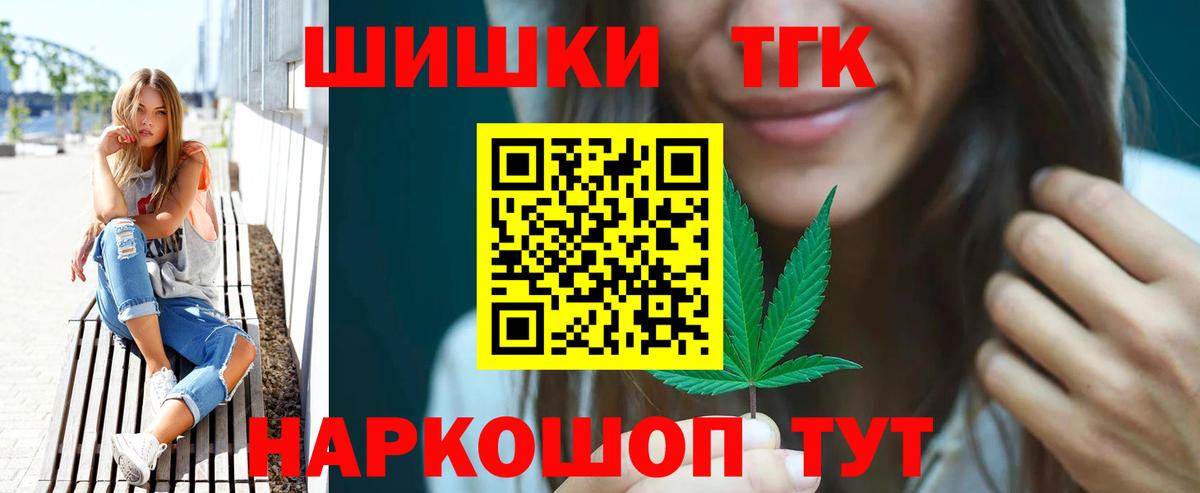 Шишки марихуана THC 21% Кизилюрт